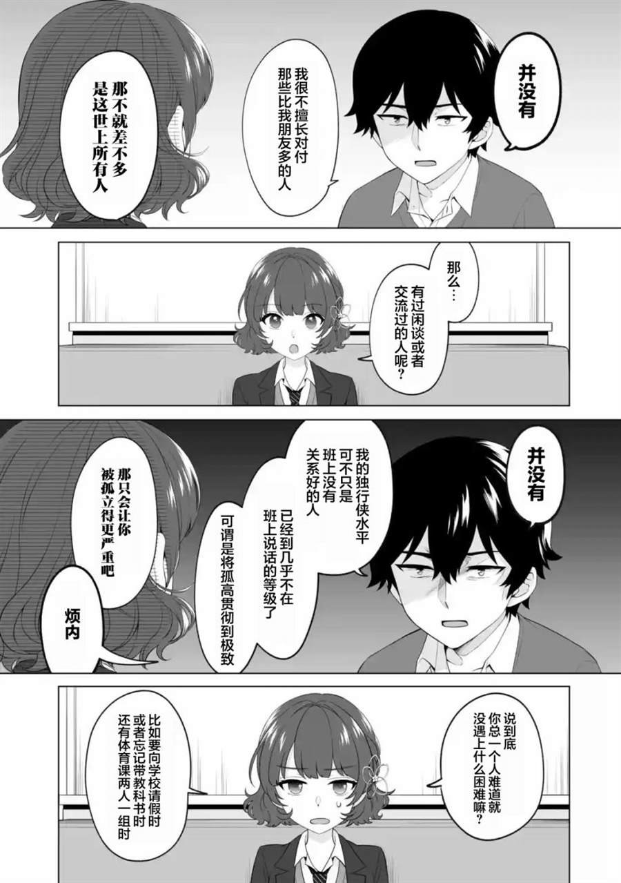 第4.1话