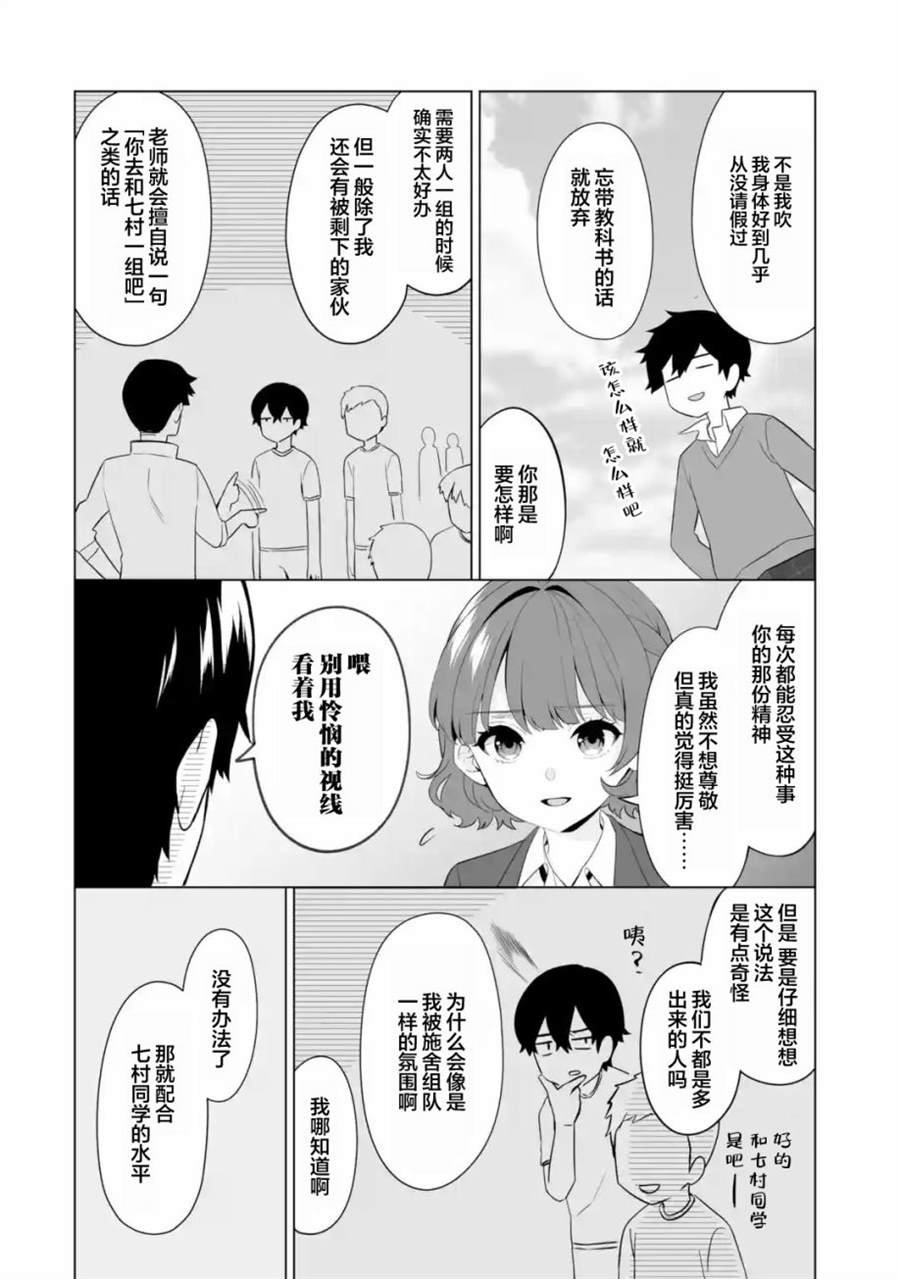 第4.1话