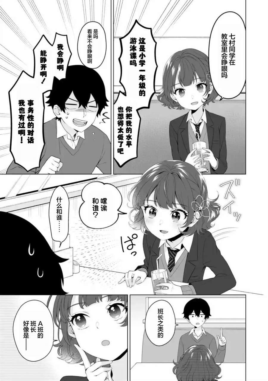 第4.1话