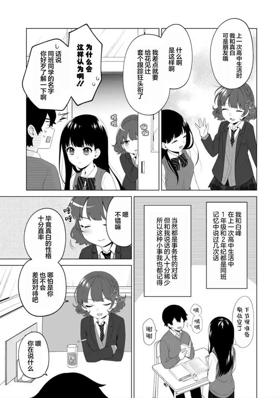 第4.1话