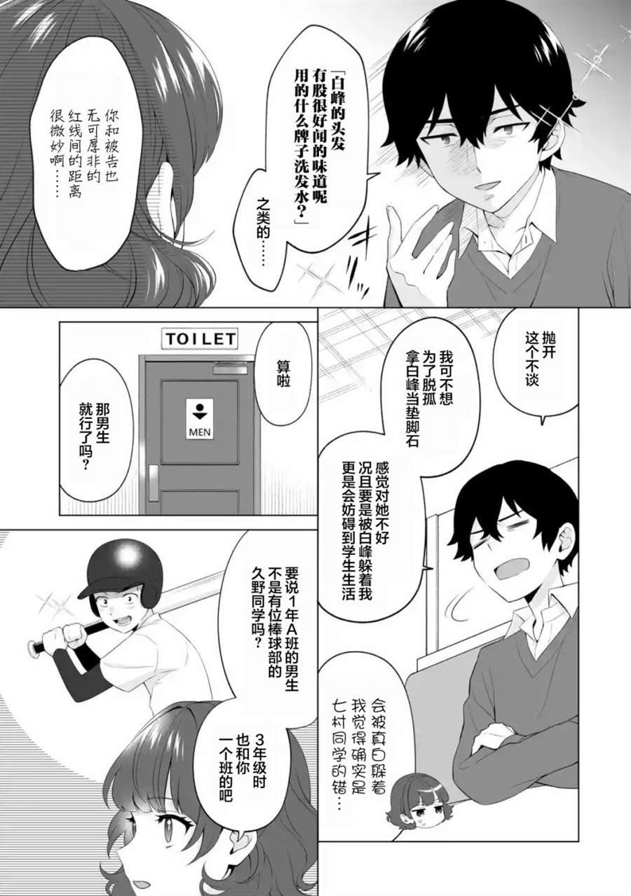 第4.1话
