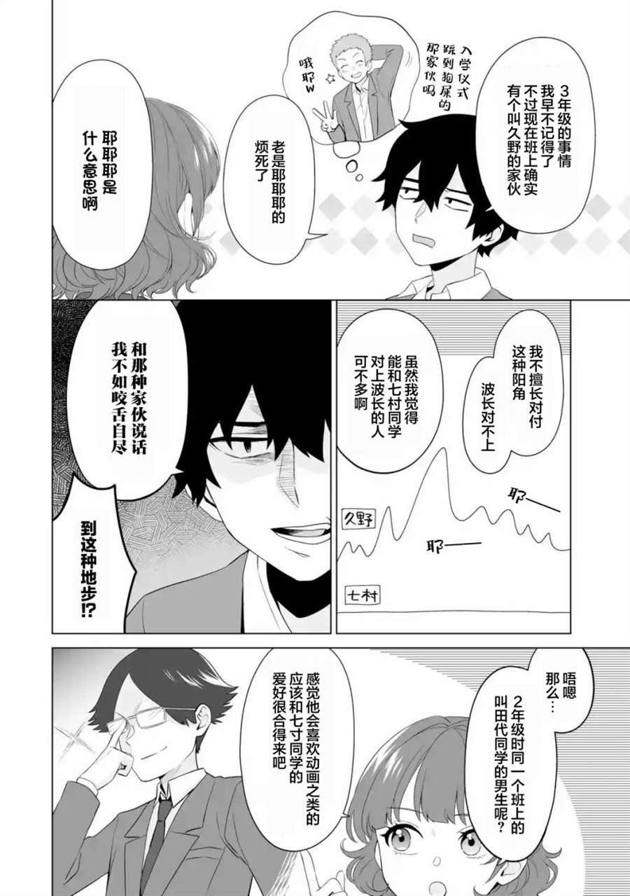 第4.1话