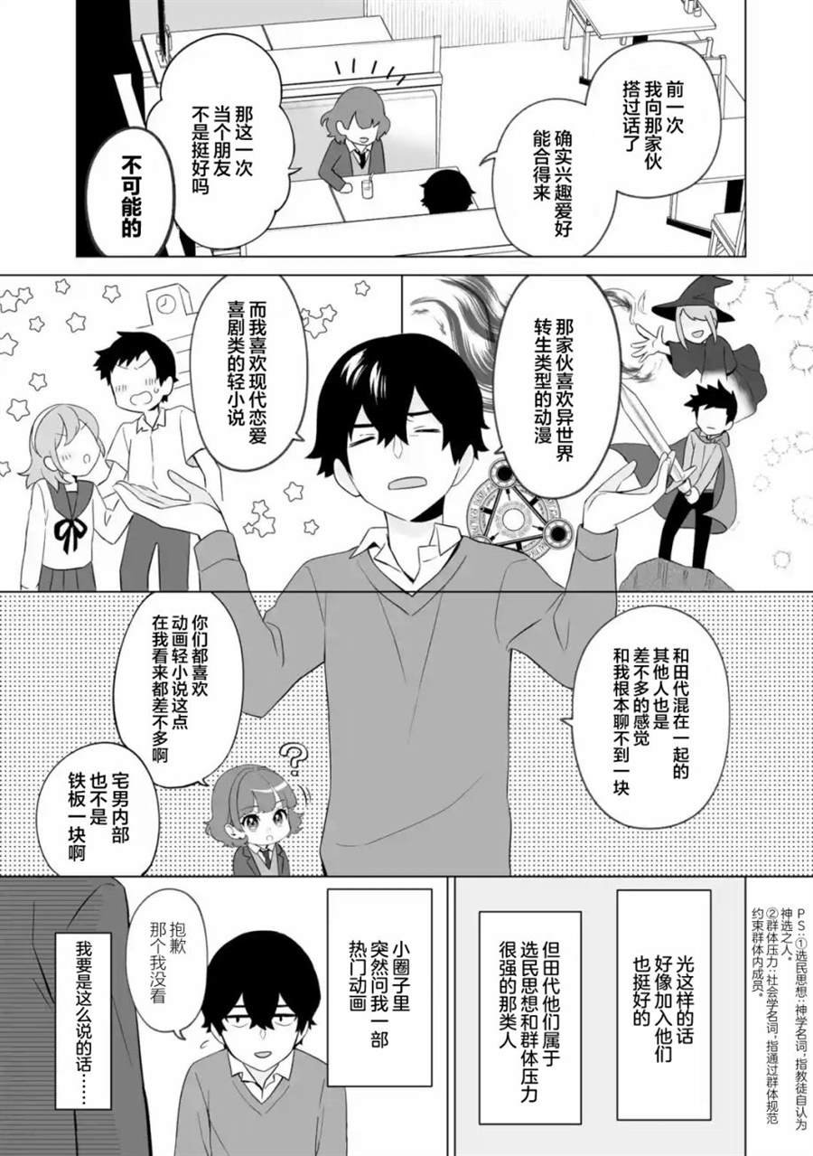第4.1话
