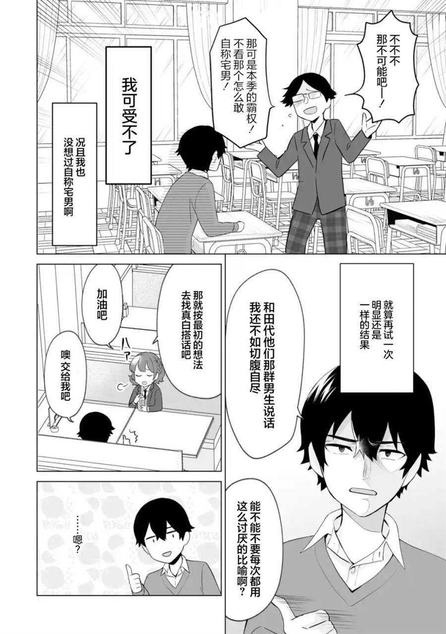 第4.1话
