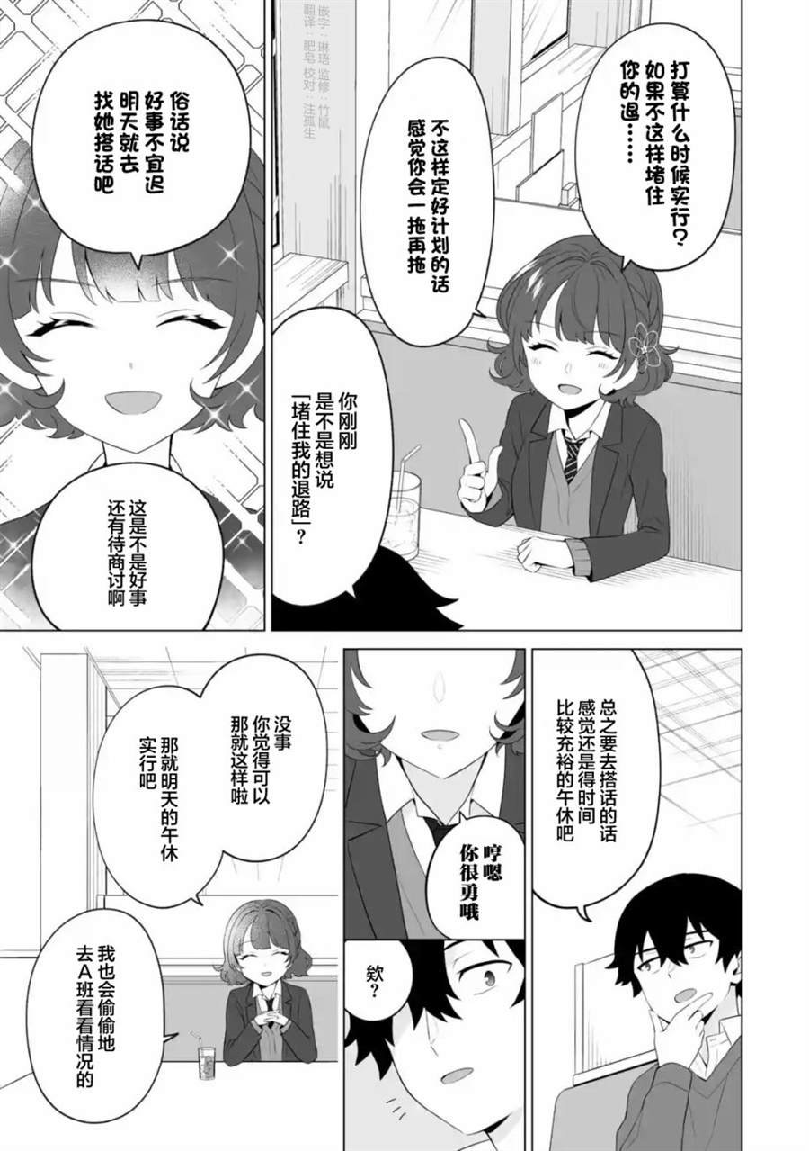 第4.1话