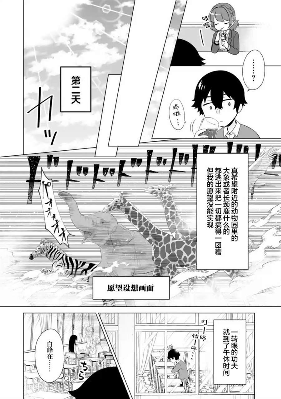 第4.1话