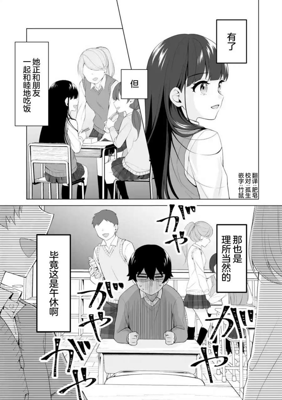 第4.2话