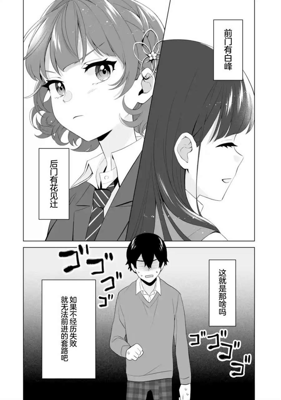 第4.2话
