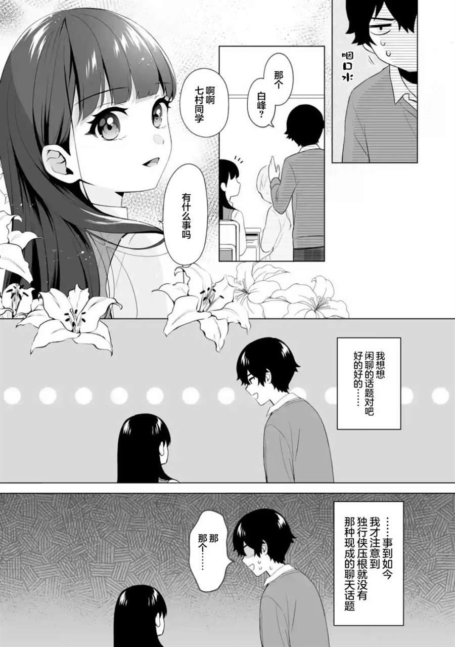 第4.2话
