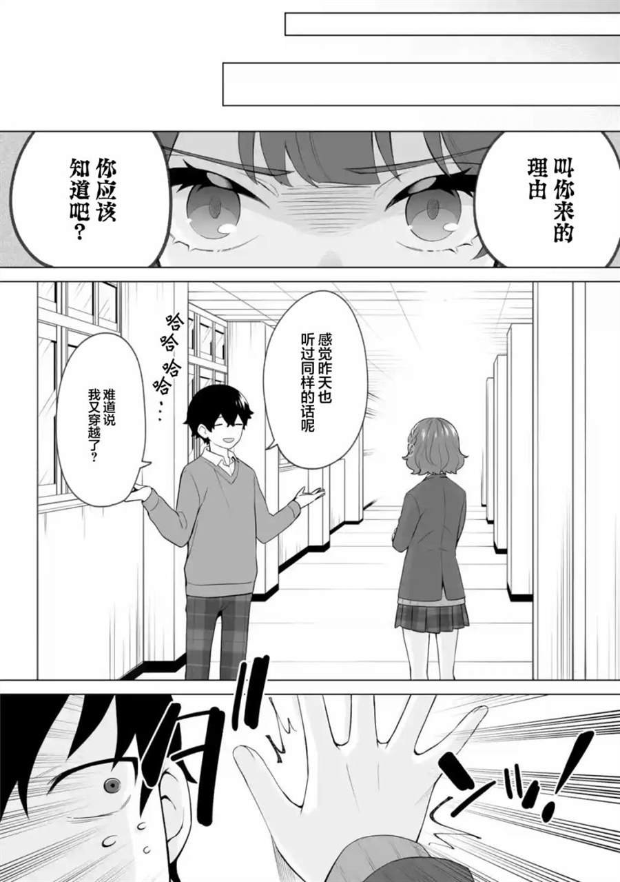 第4.2话