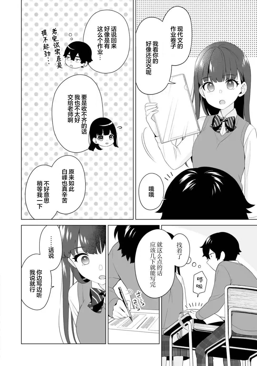 第5.1话