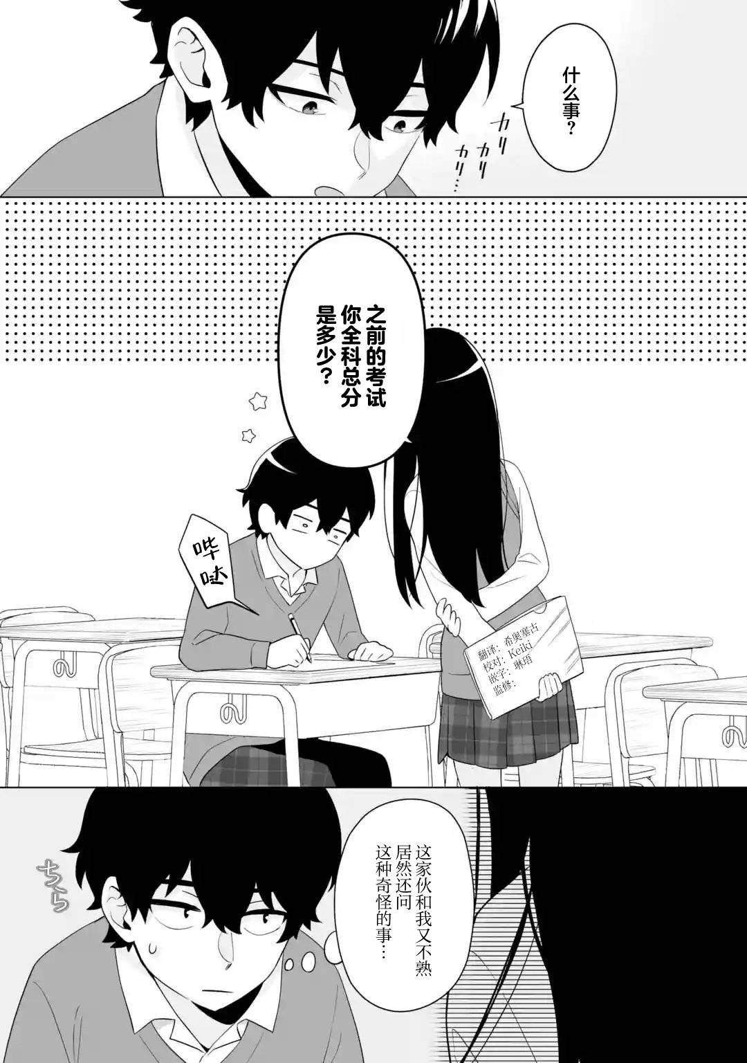 第5.1话