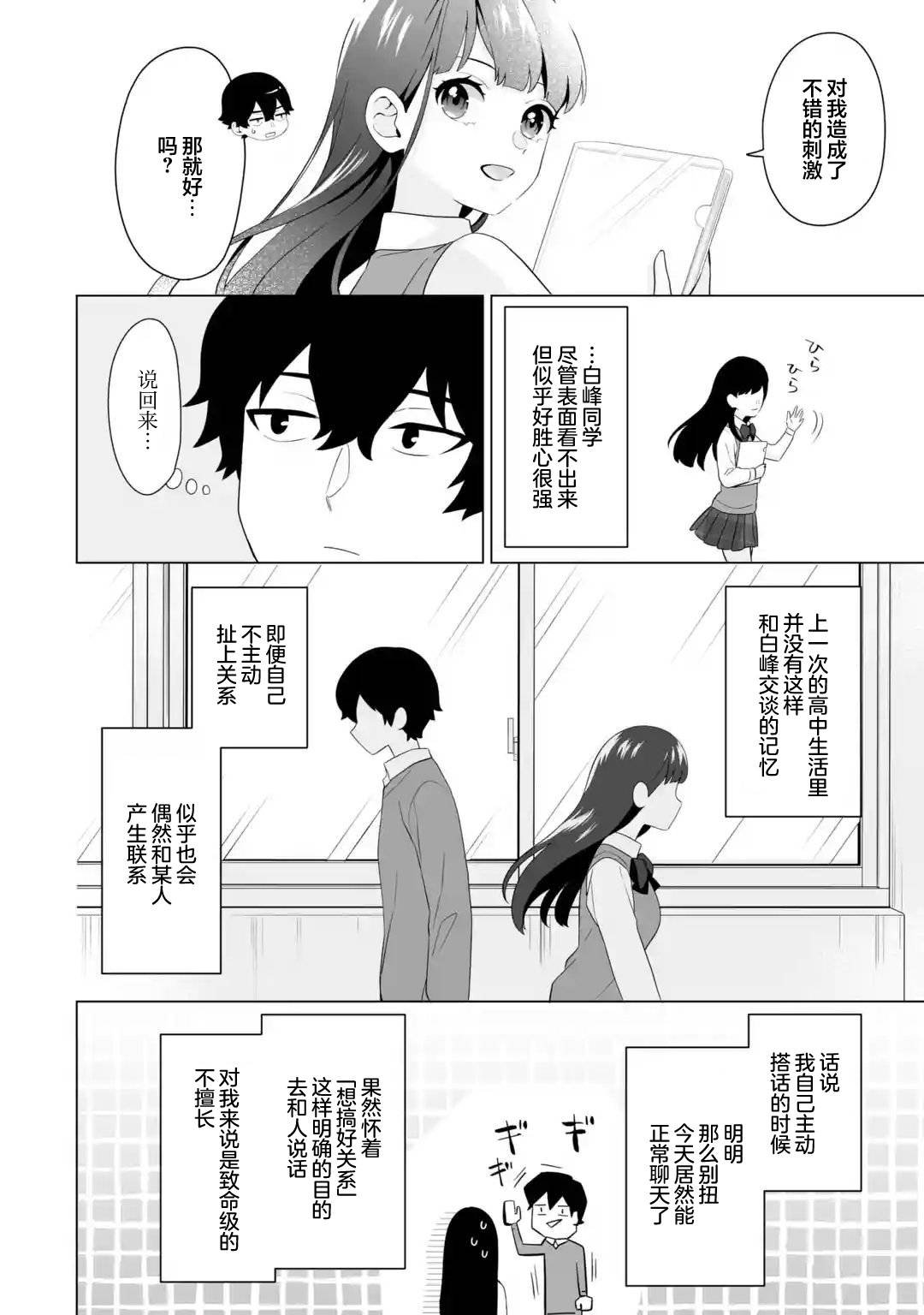 第5.1话