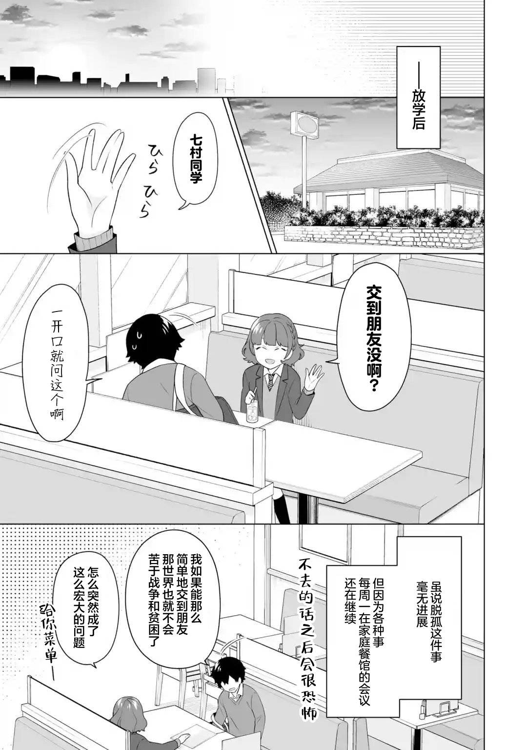 第5.1话