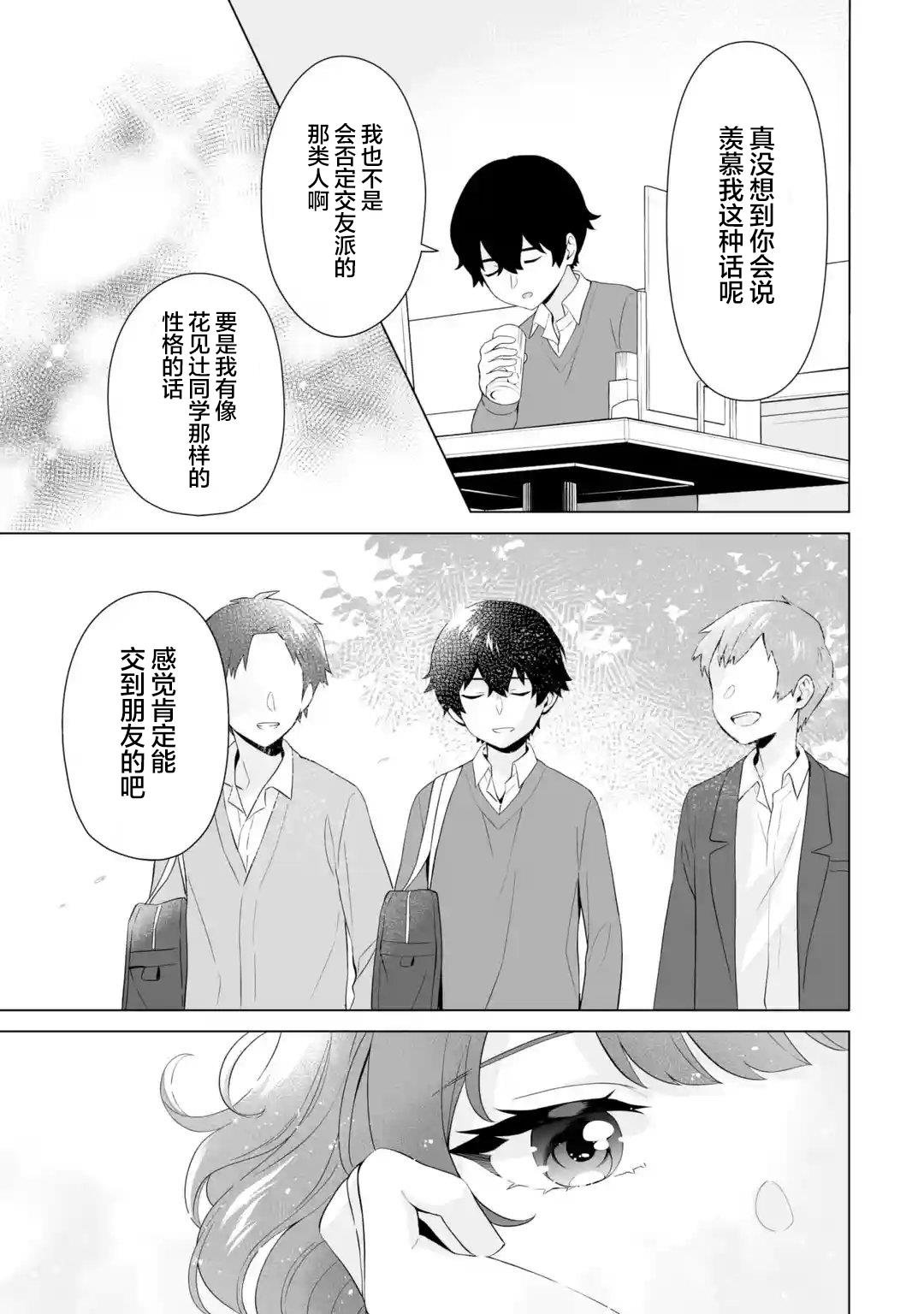 第5.2话