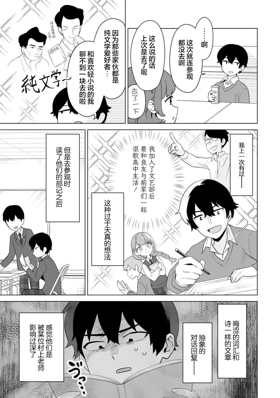 第5.2话