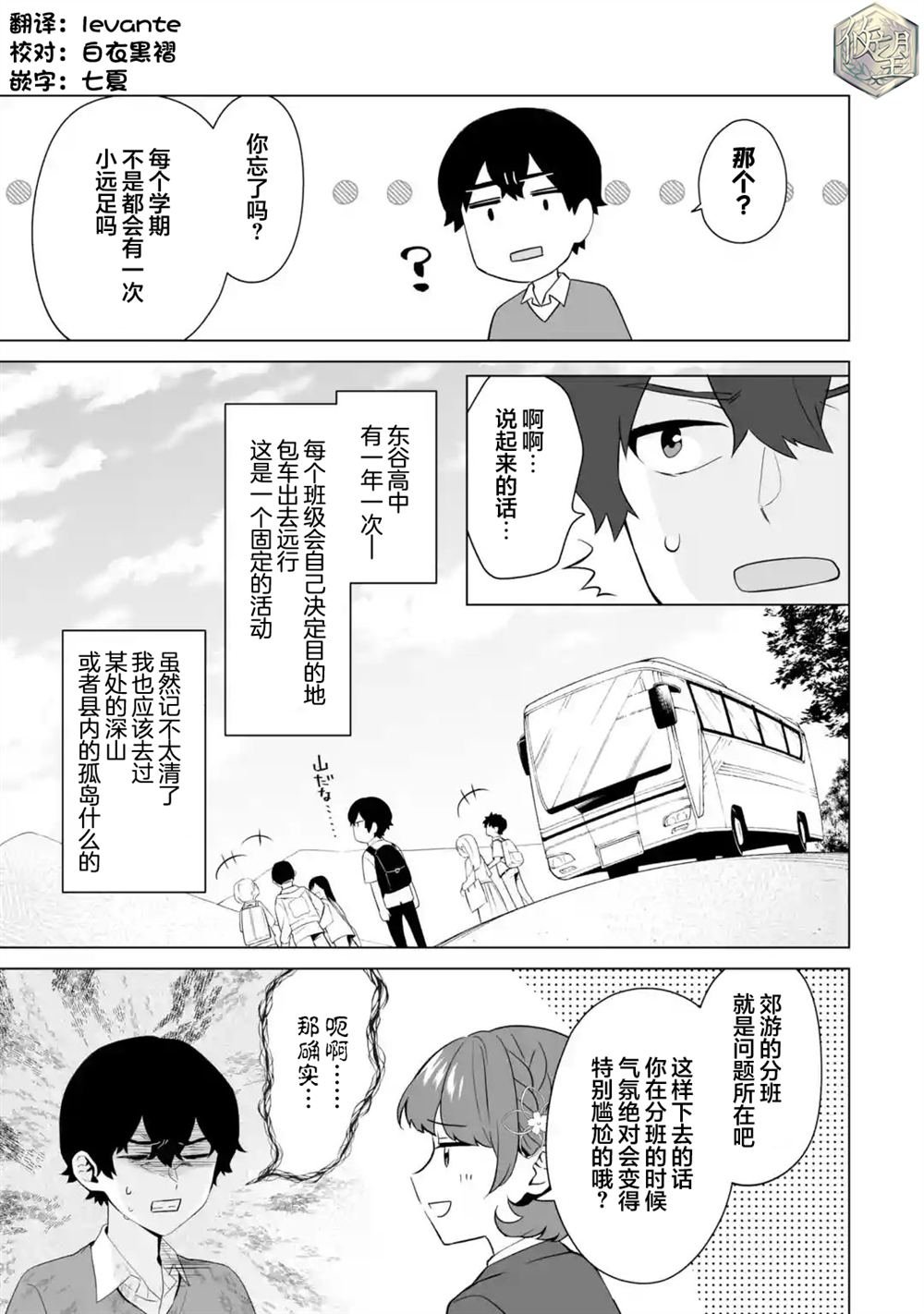 第5.3话