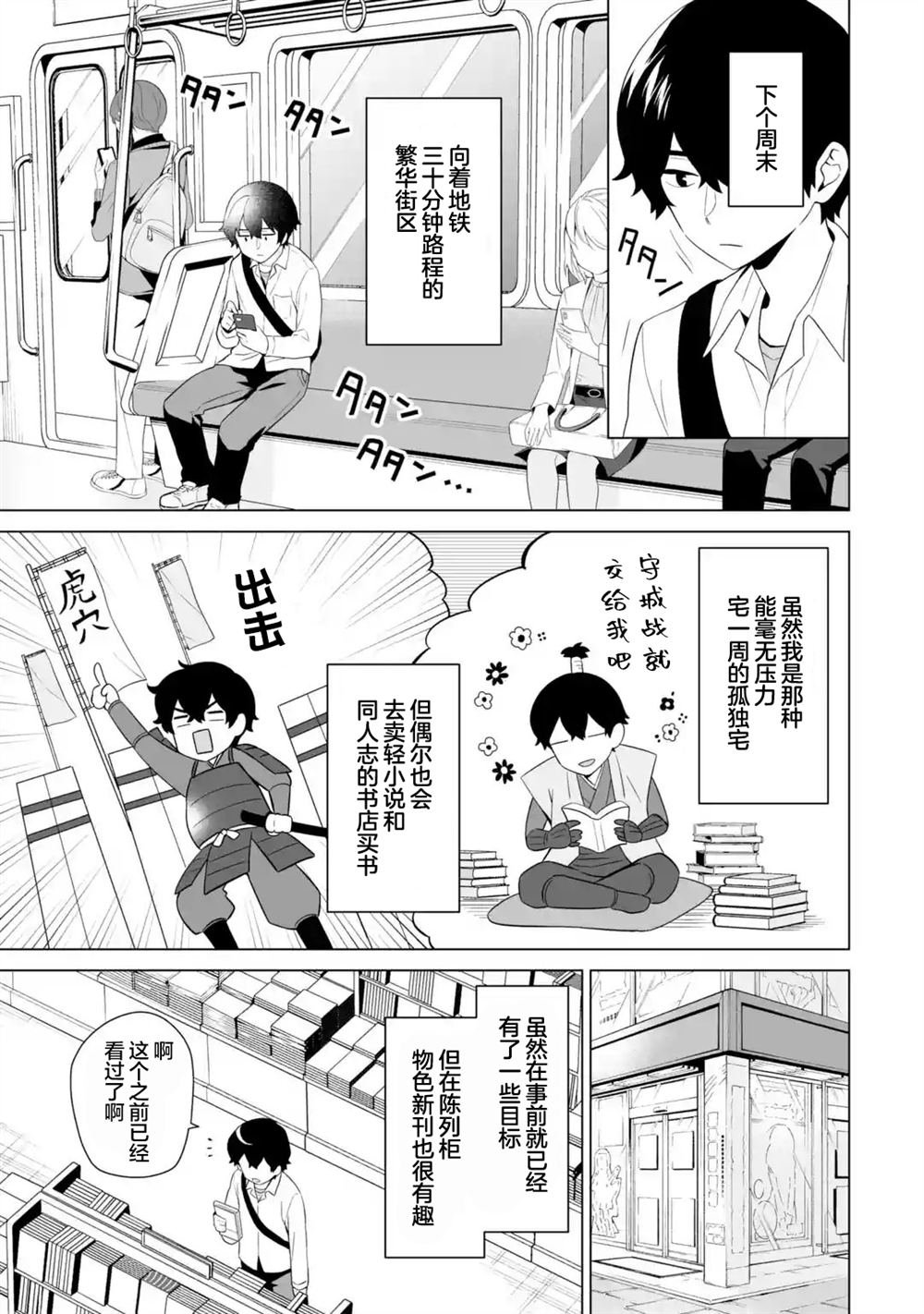 第5.3话