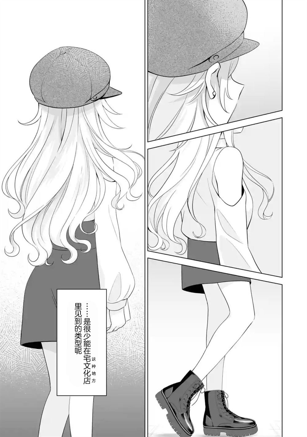 第5.3话