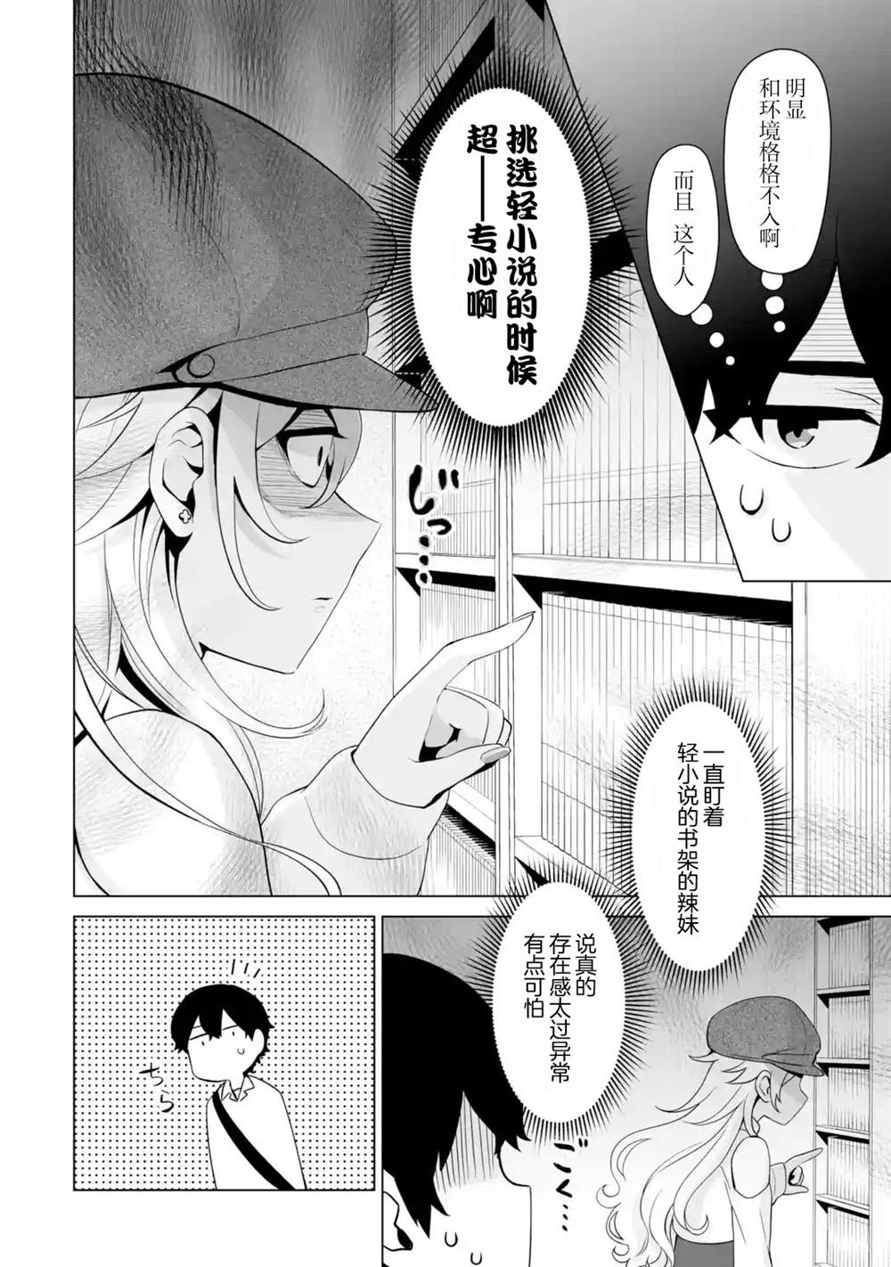 第5.3话