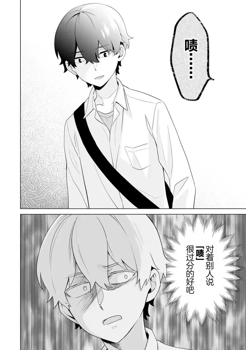 第5.3话