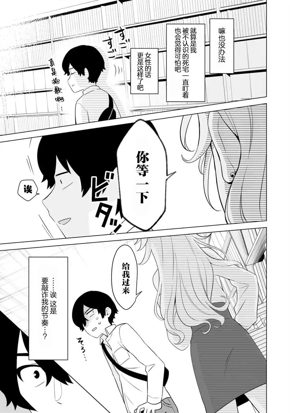 第5.3话
