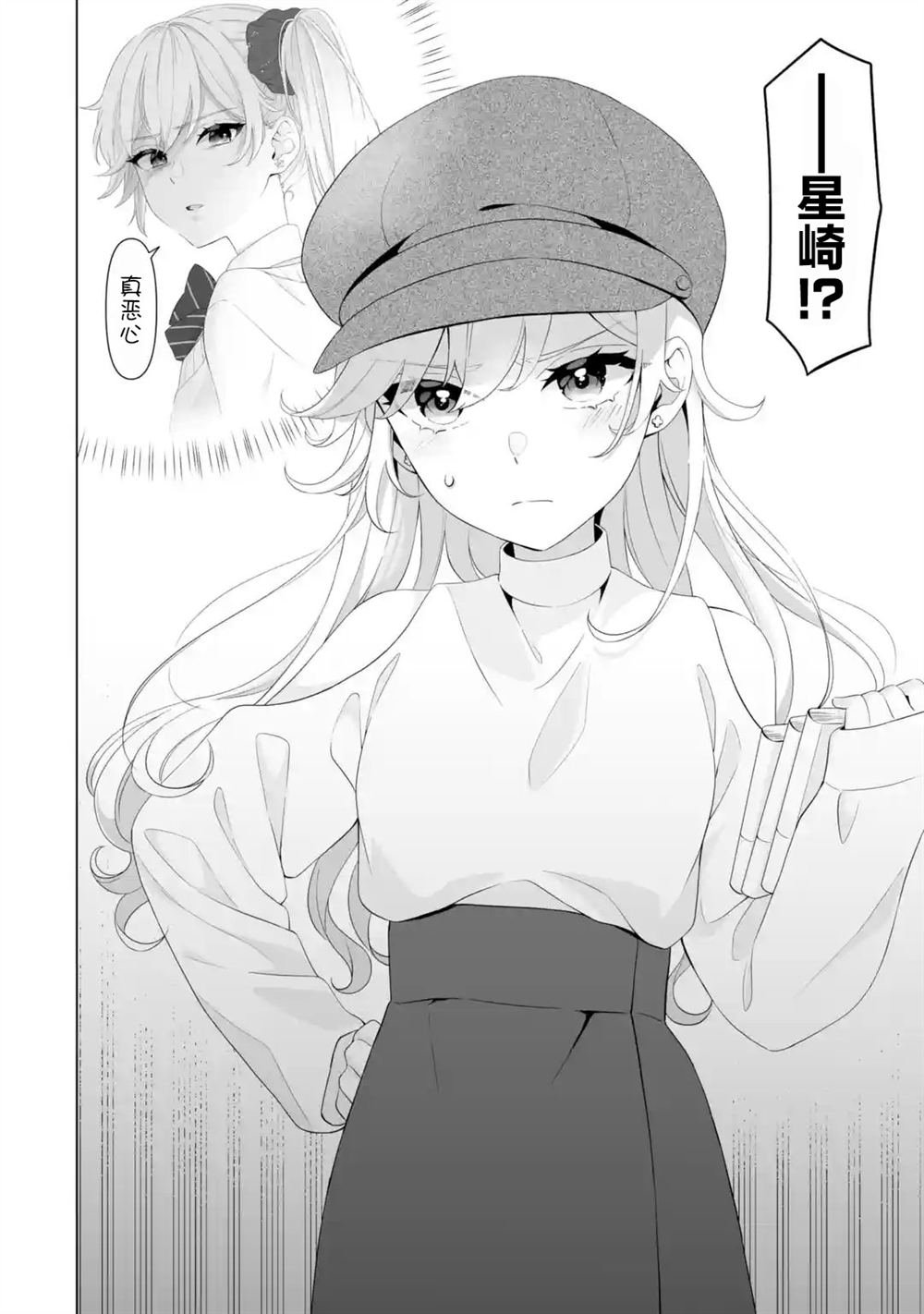 第5.3话