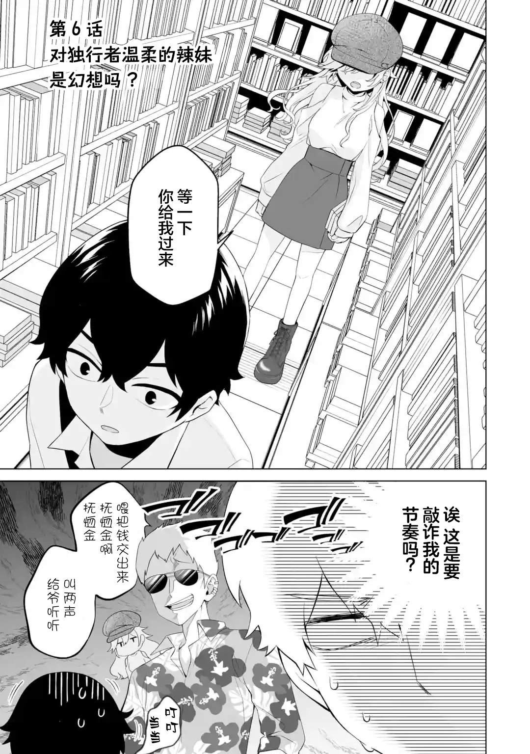 第6.1话
