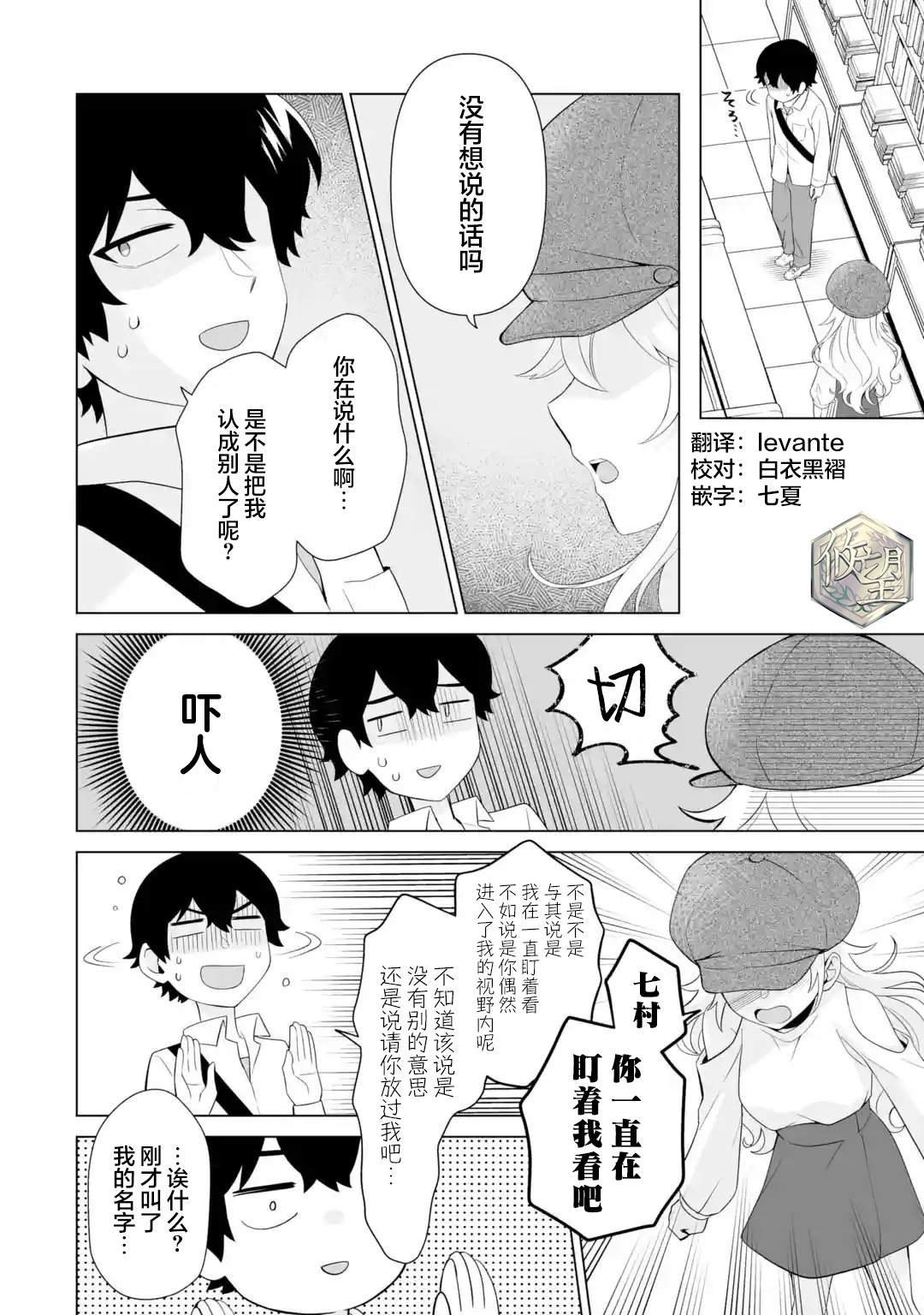 第6.1话