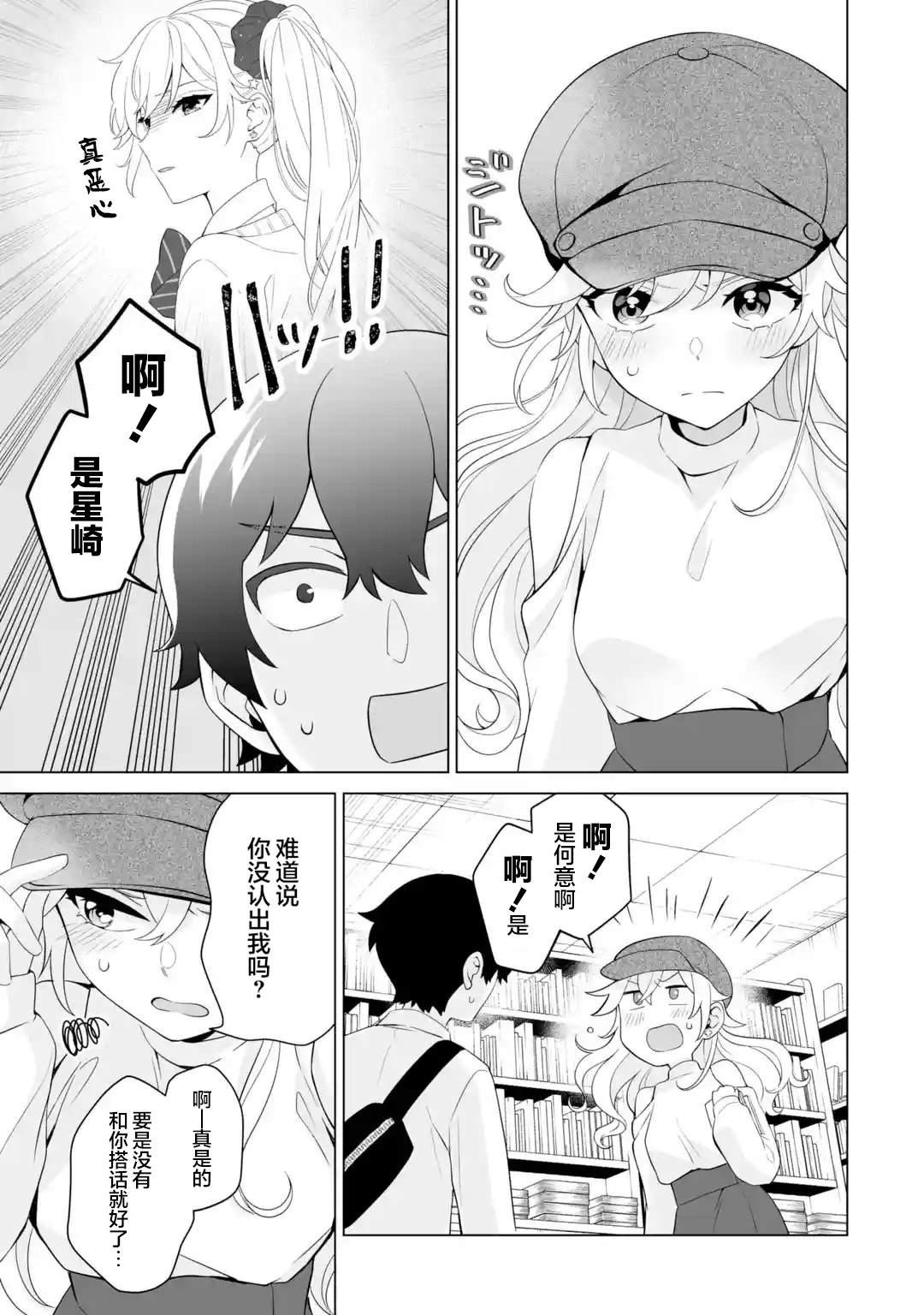 第6.1话