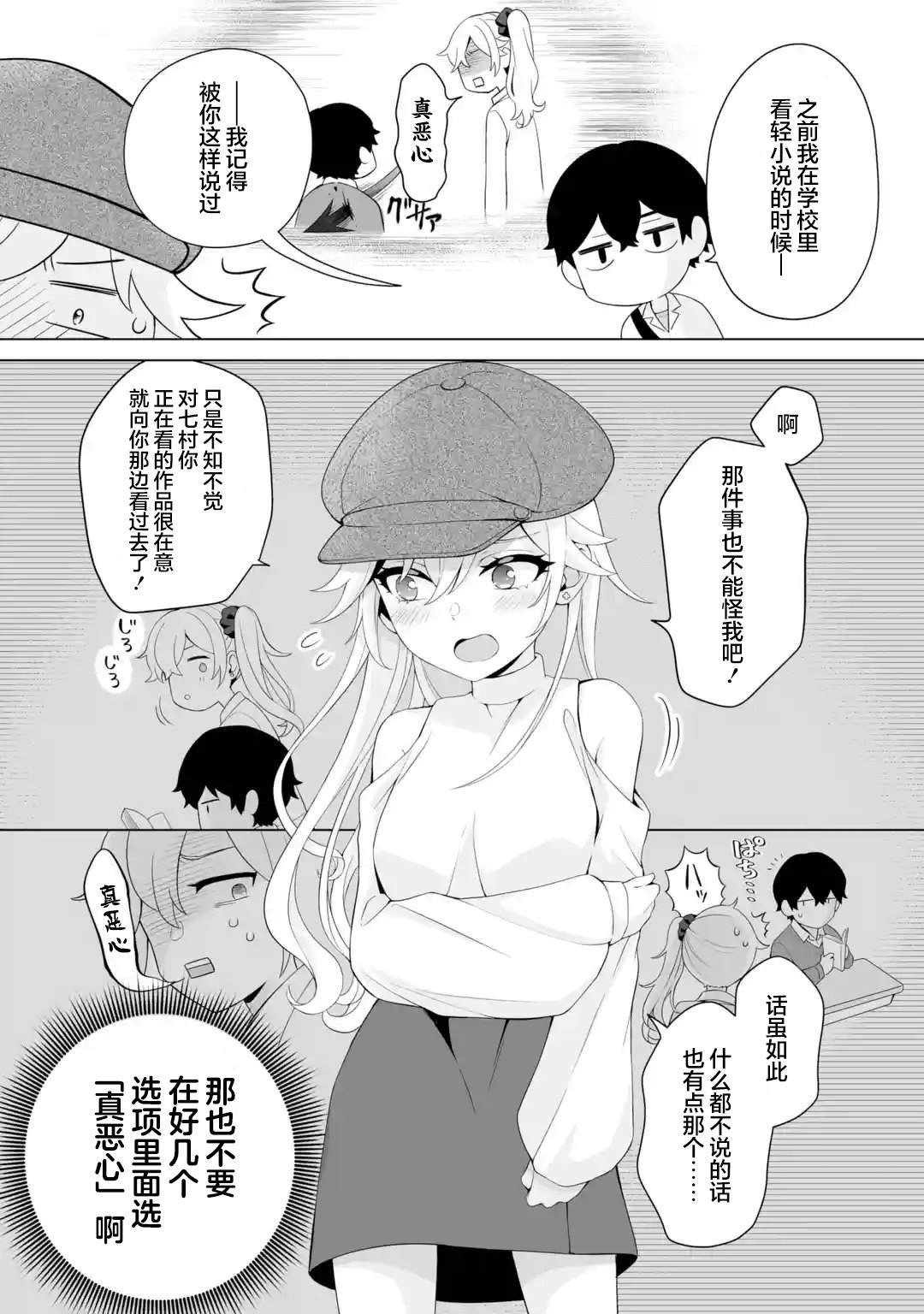 第6.1话
