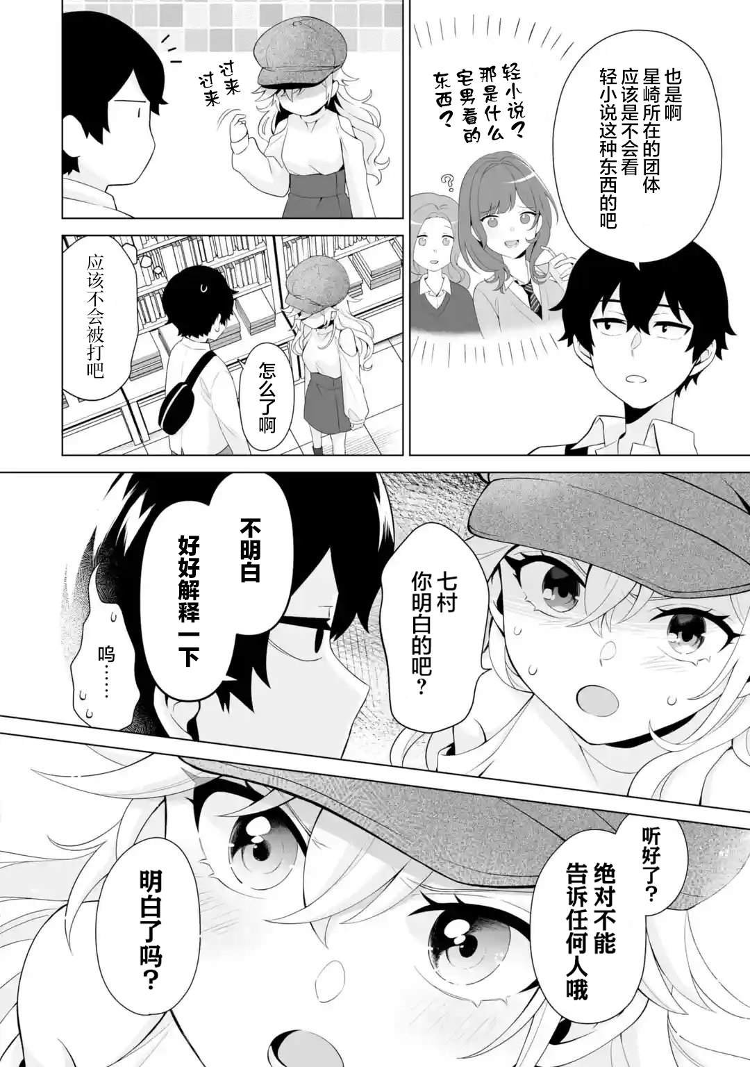 第6.1话