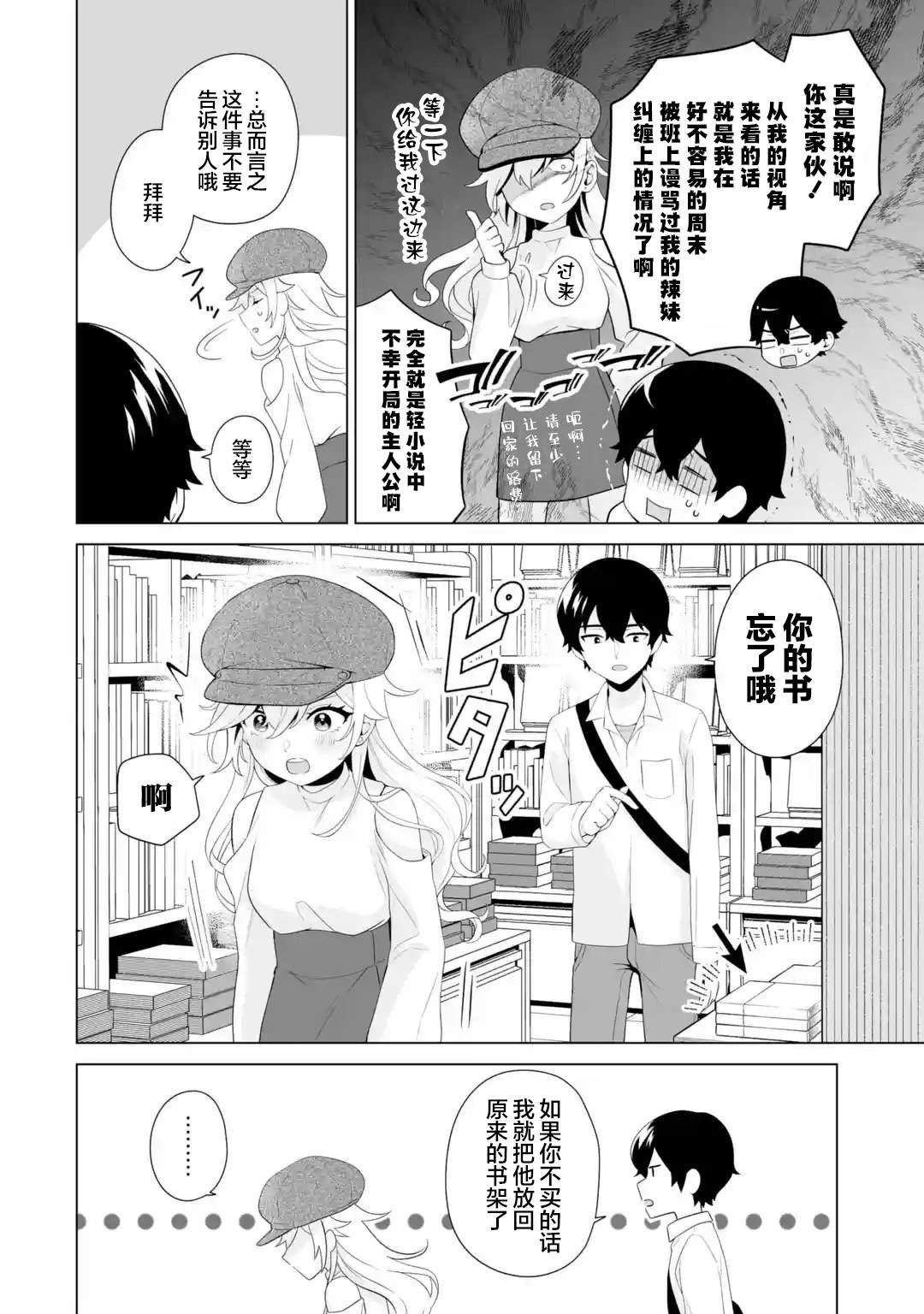 第6.1话