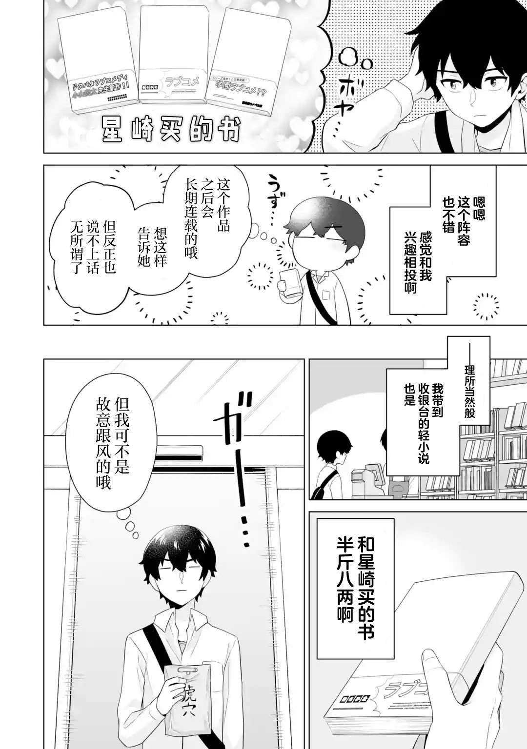 第6.1话