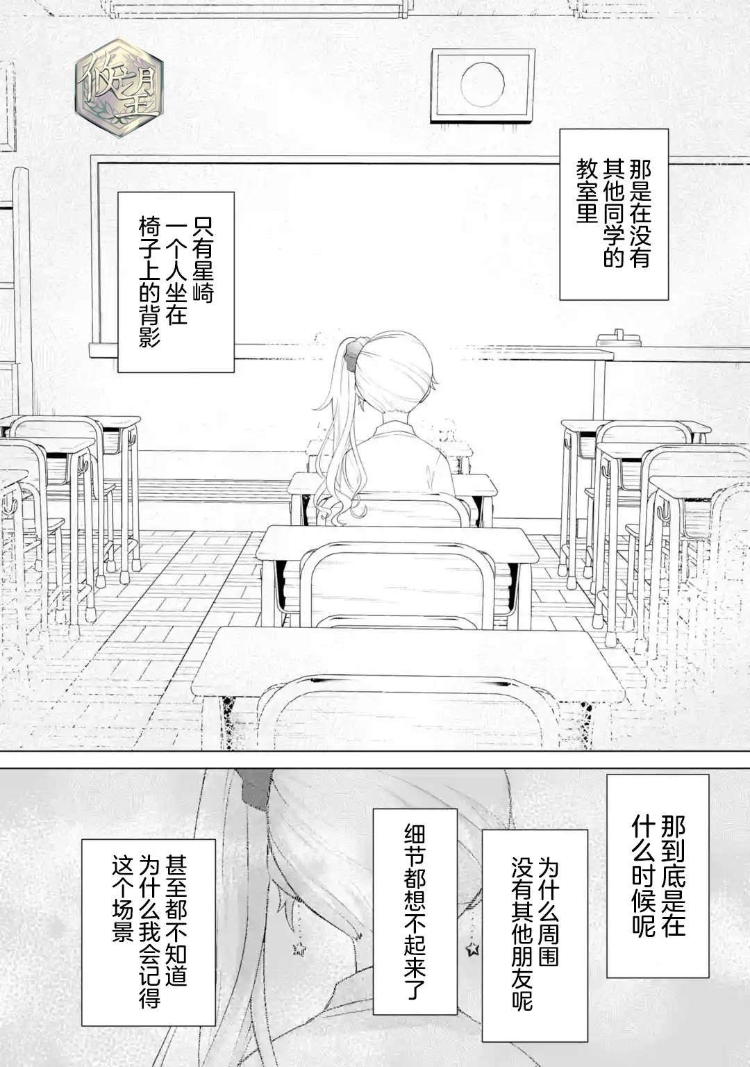 第6.2话