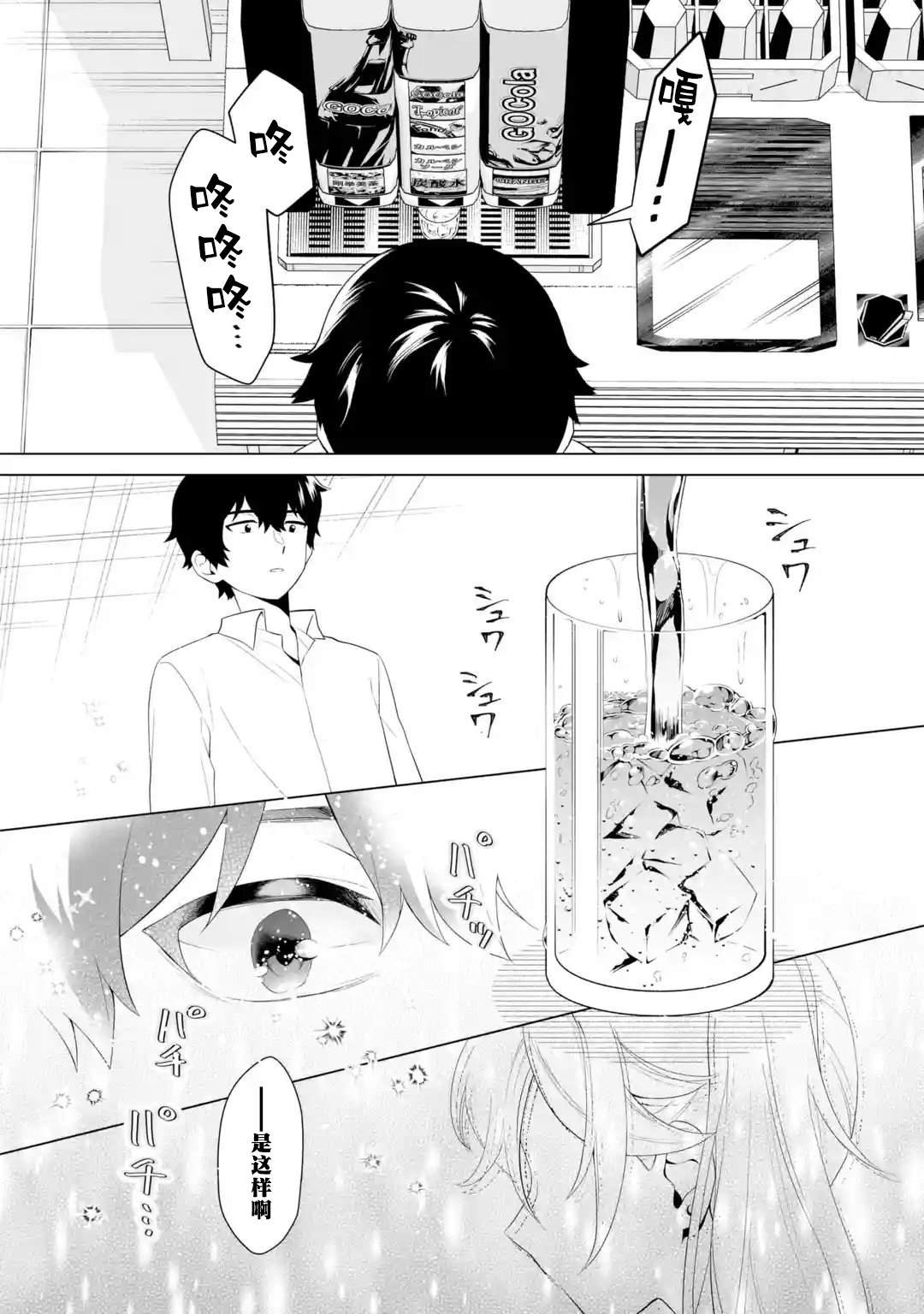 第6.2话