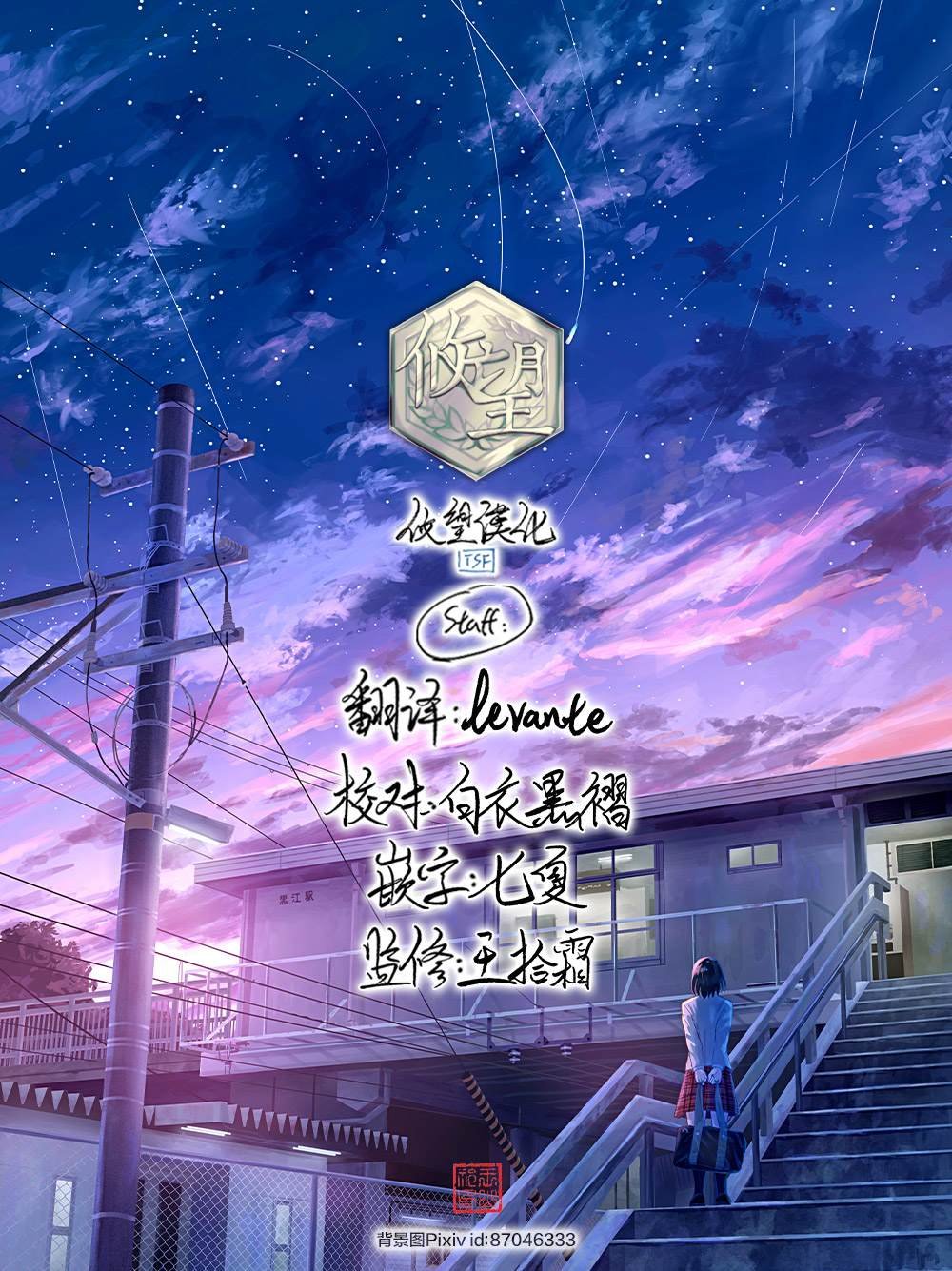 第6.2话