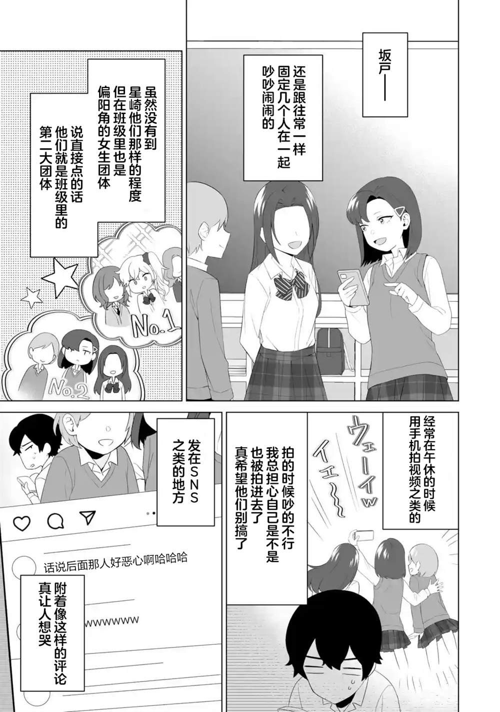 第6.3话
