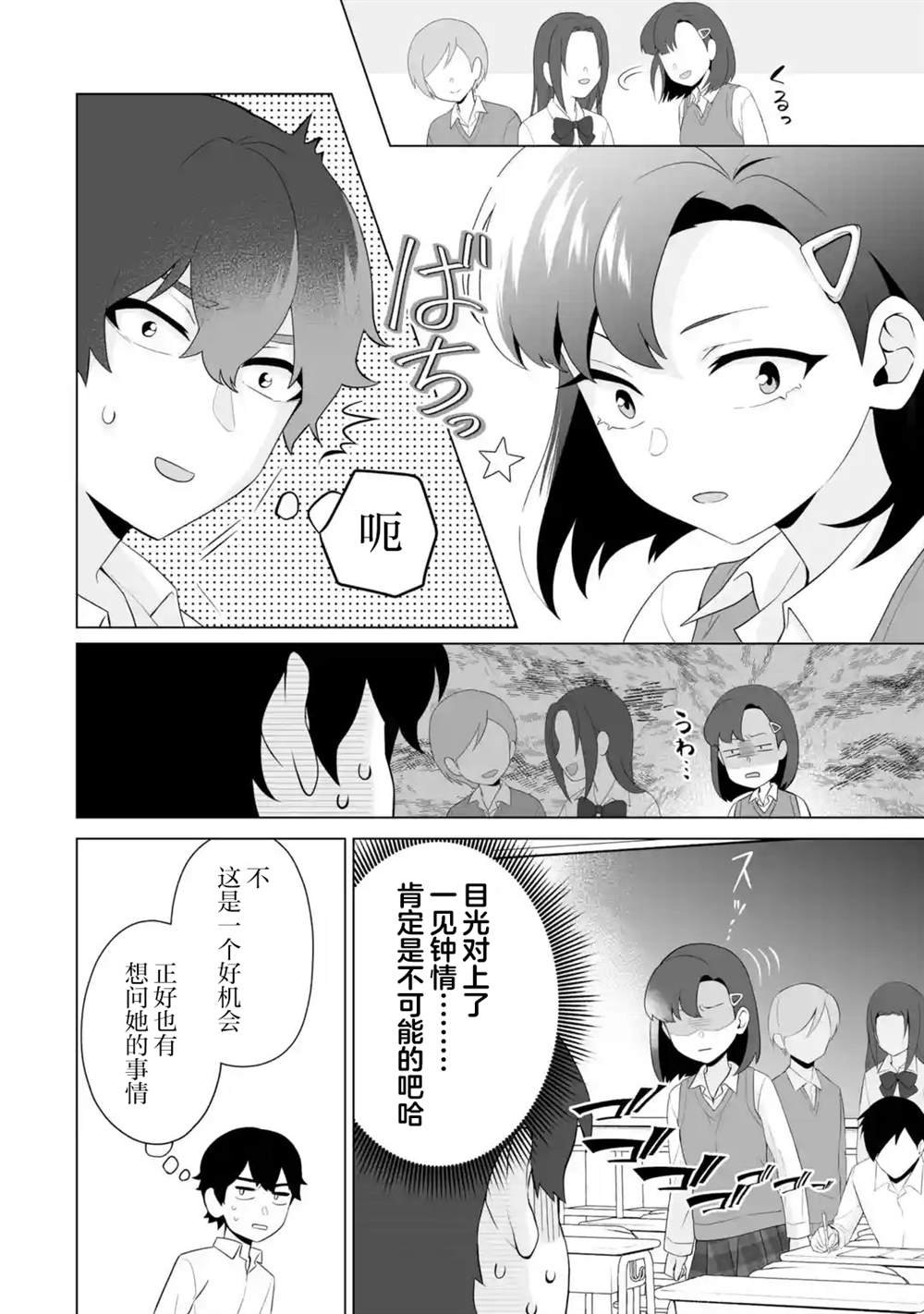 第6.3话
