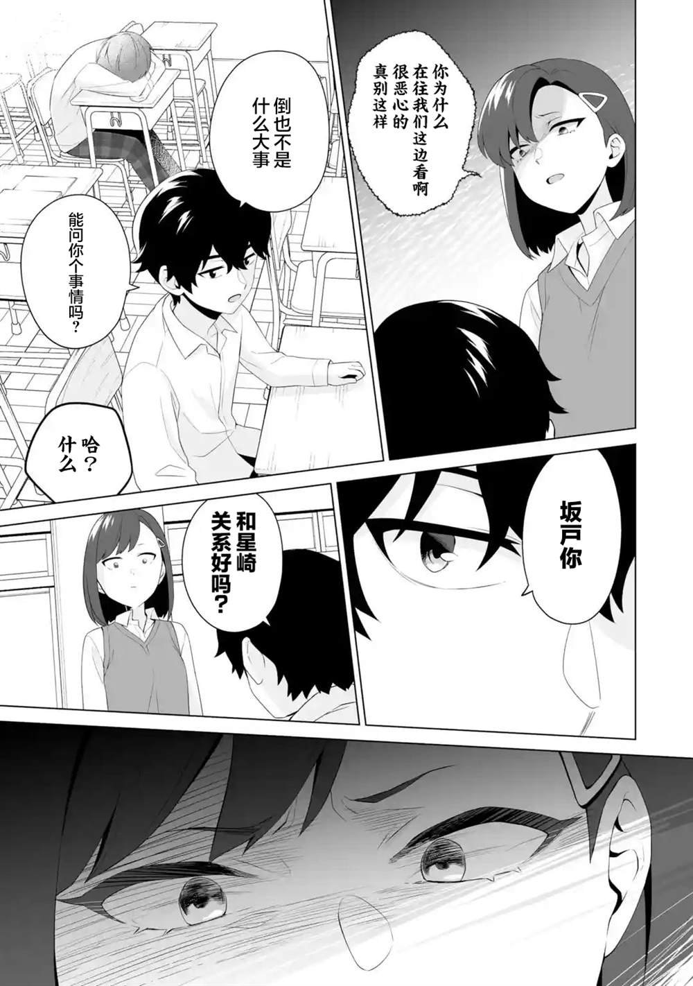 第6.3话