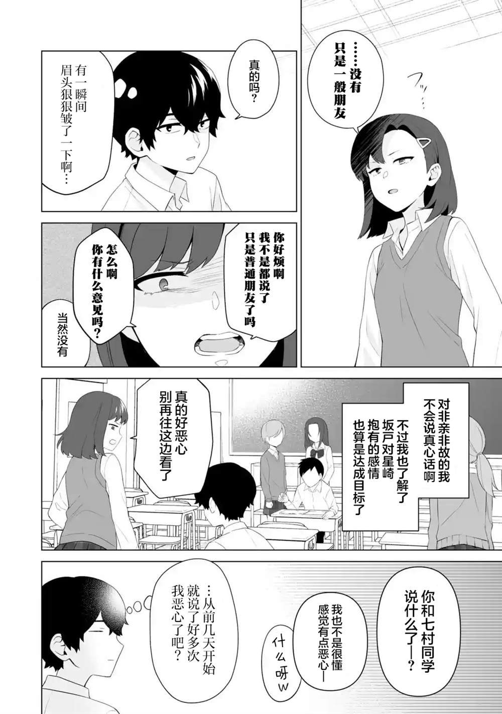 第6.3话