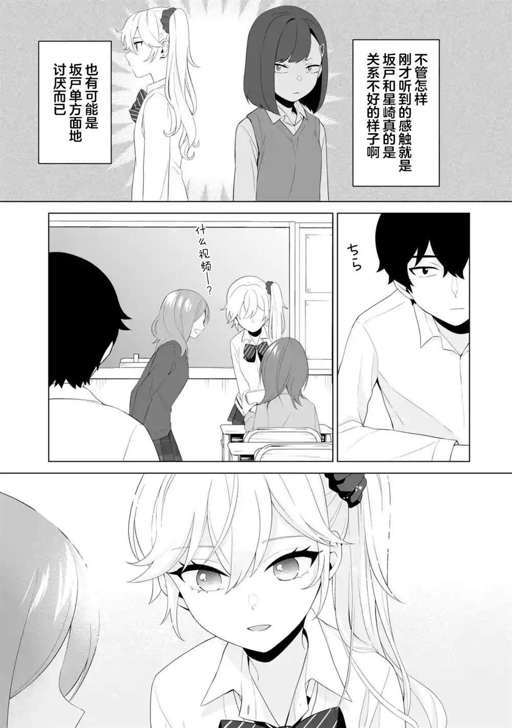 第6.3话