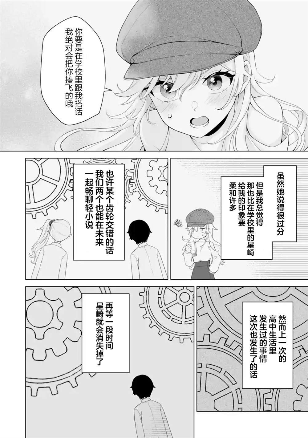 第6.3话