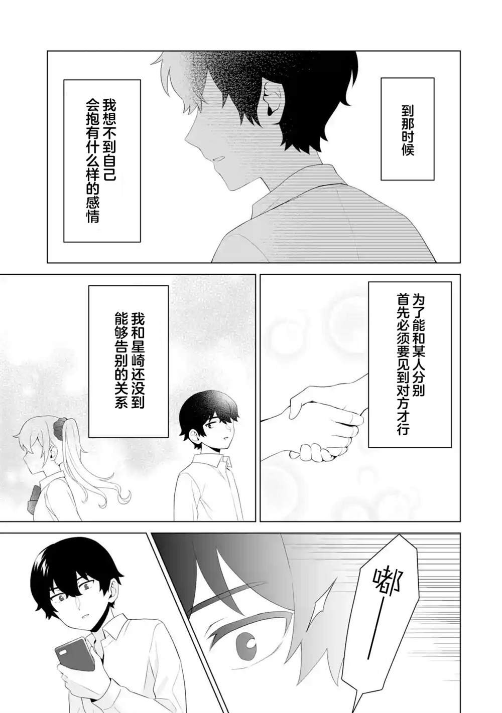 第6.3话