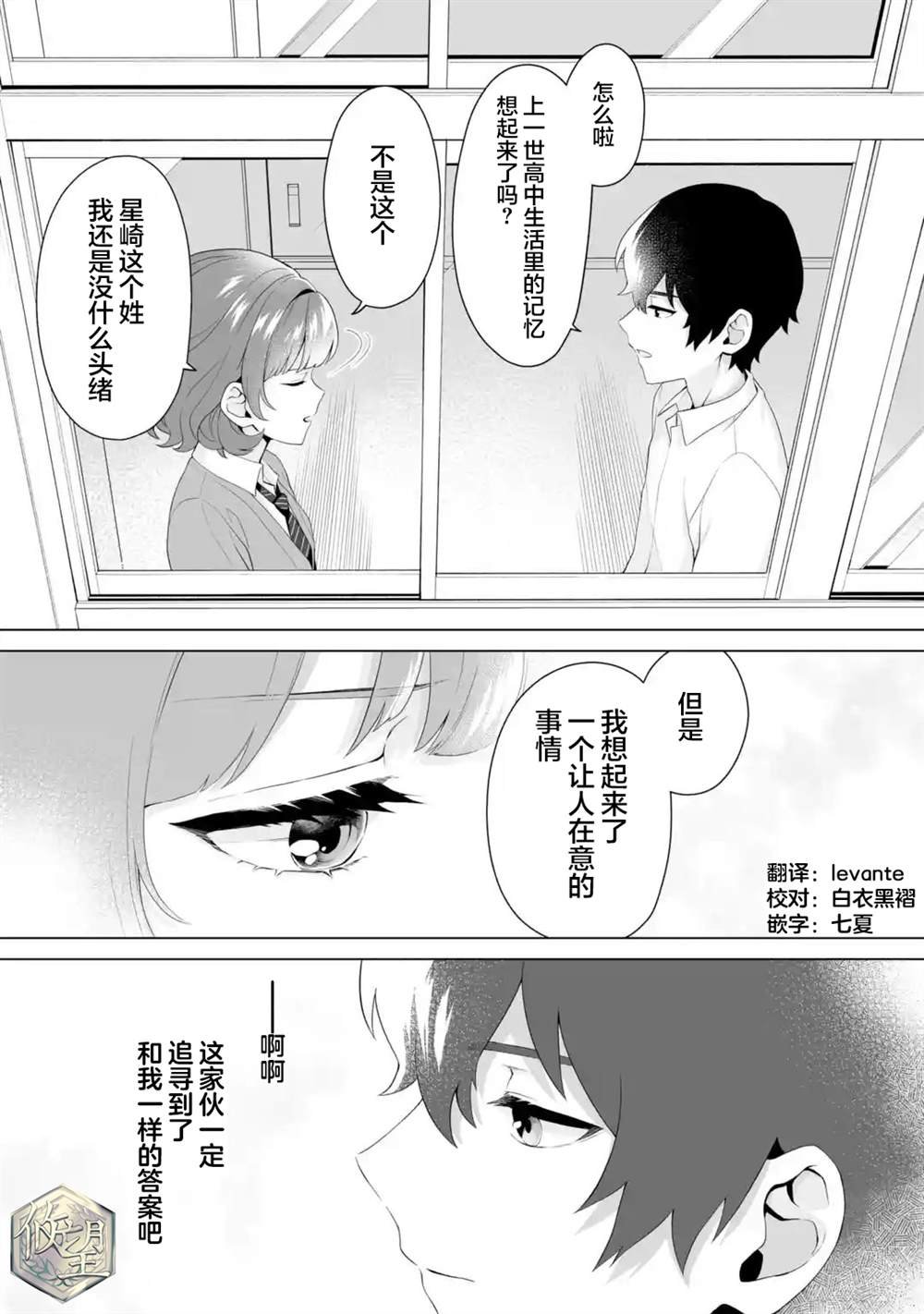 第6.3话