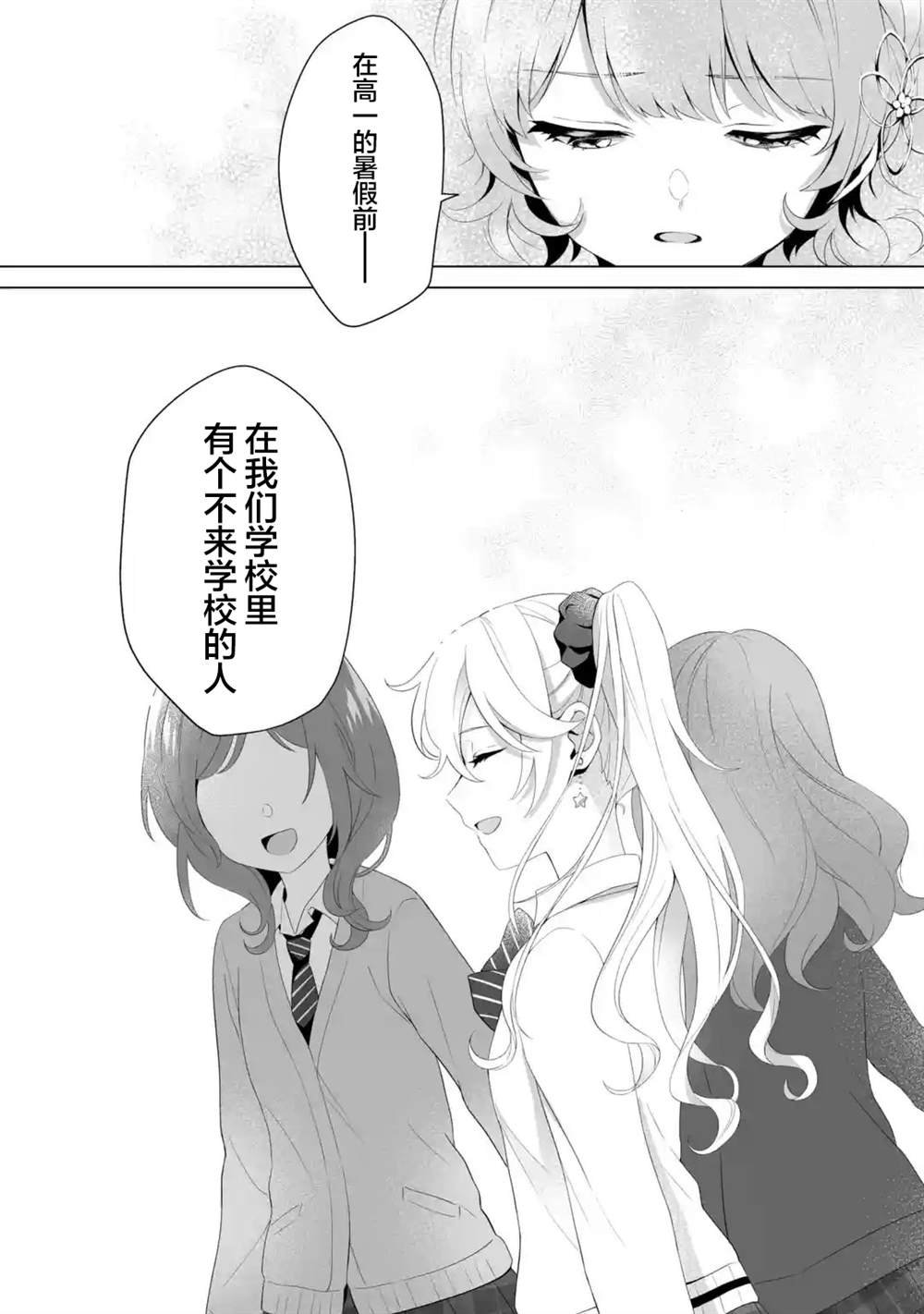 第6.3话