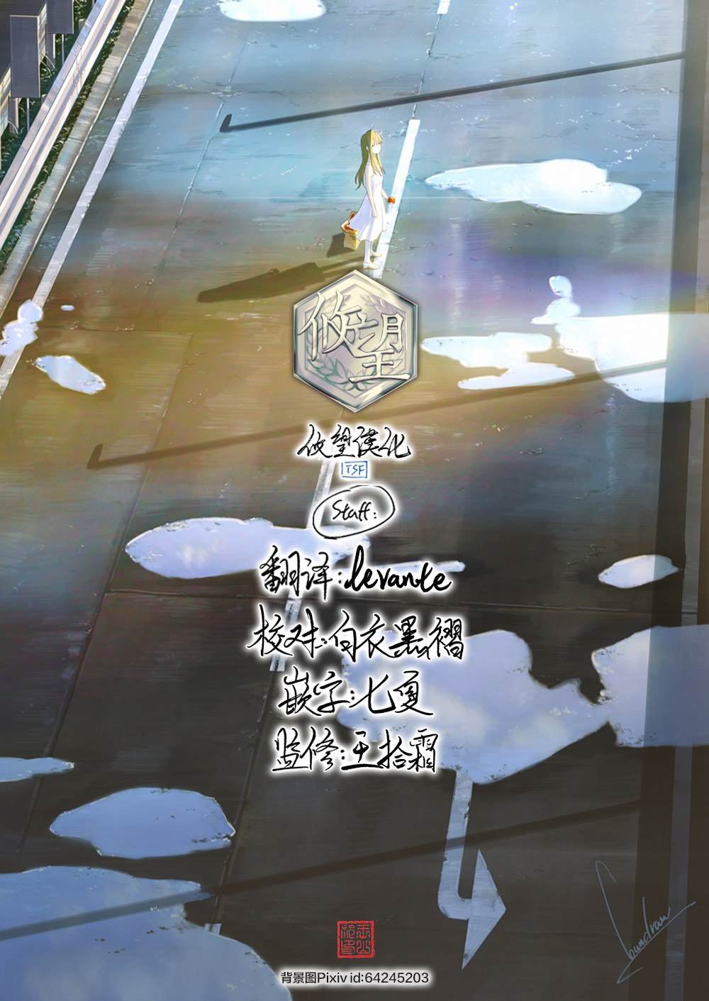 第6.3话