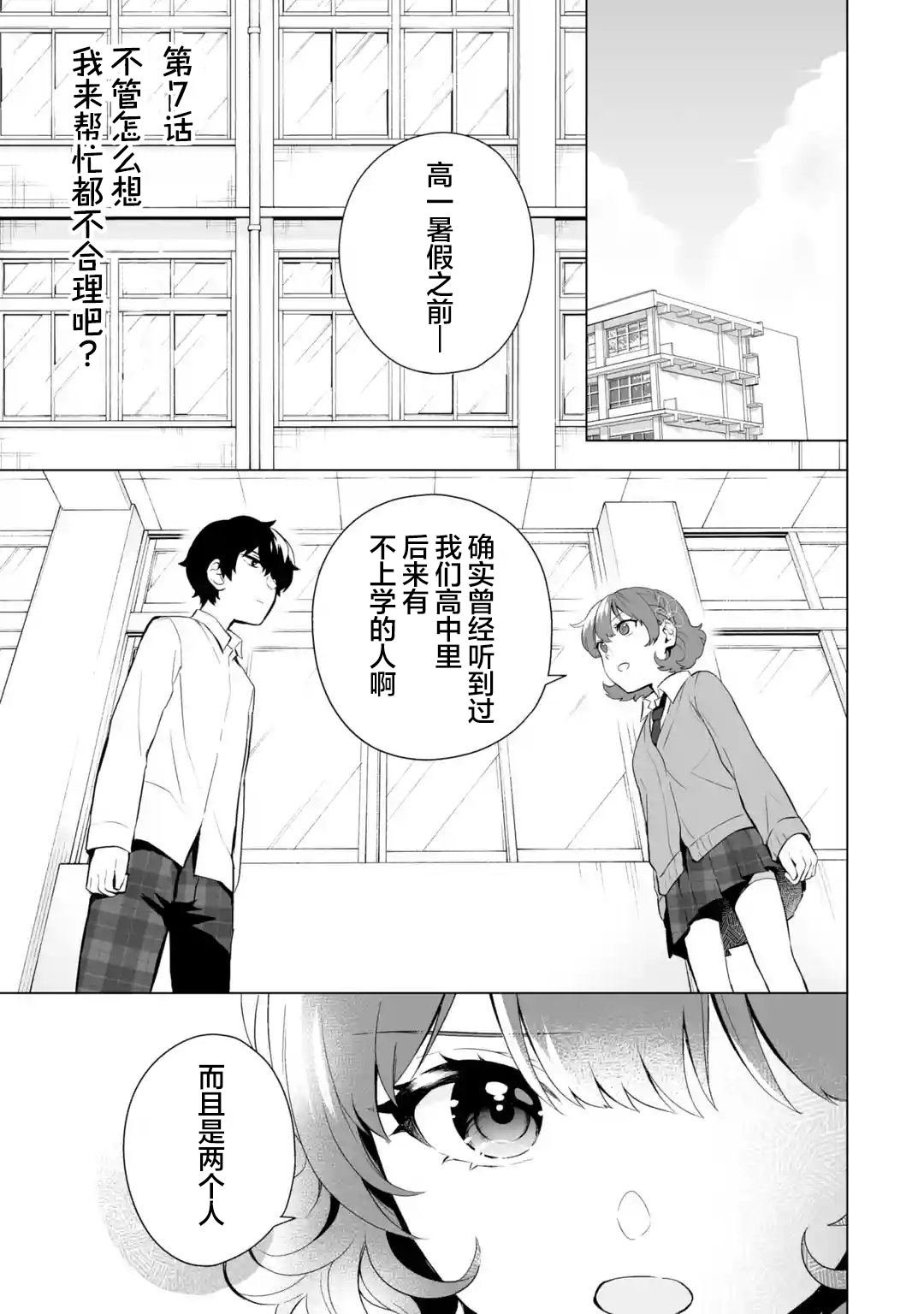 第7.1话