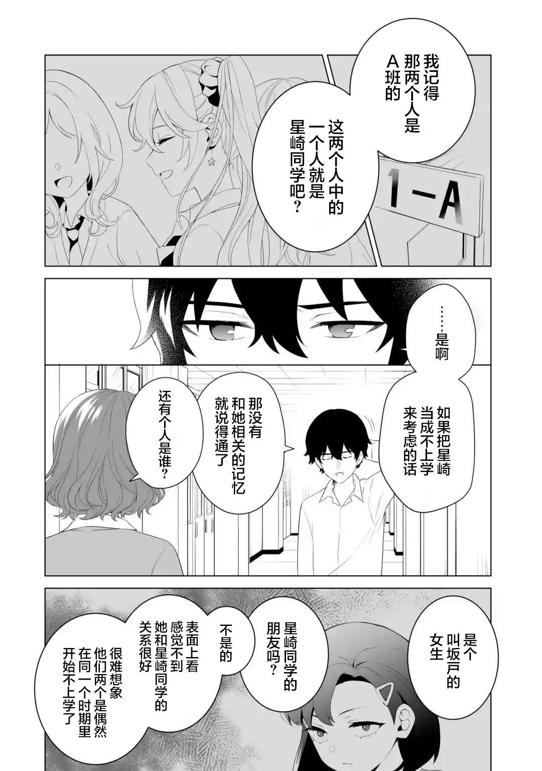 第7.1话