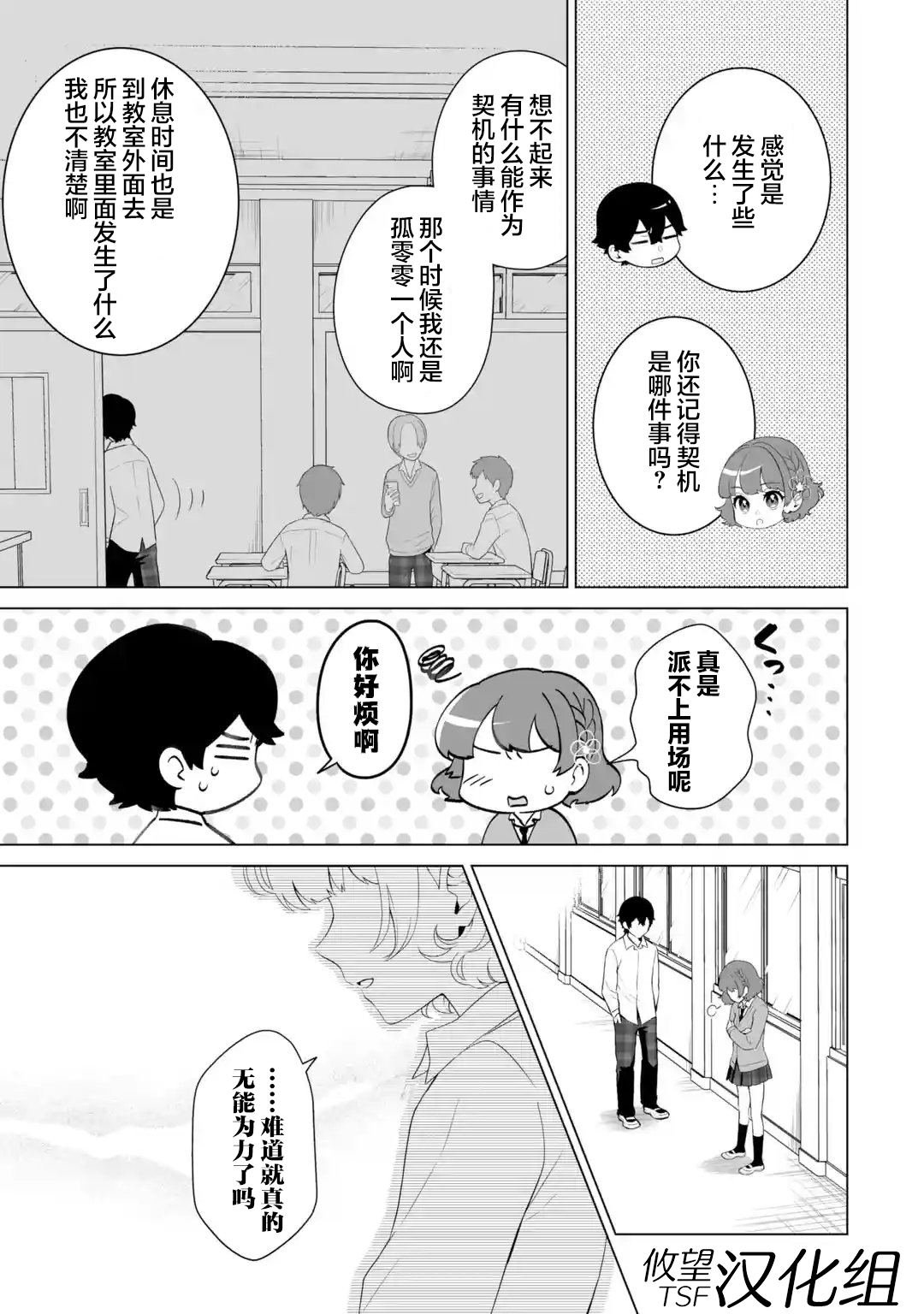 第7.1话